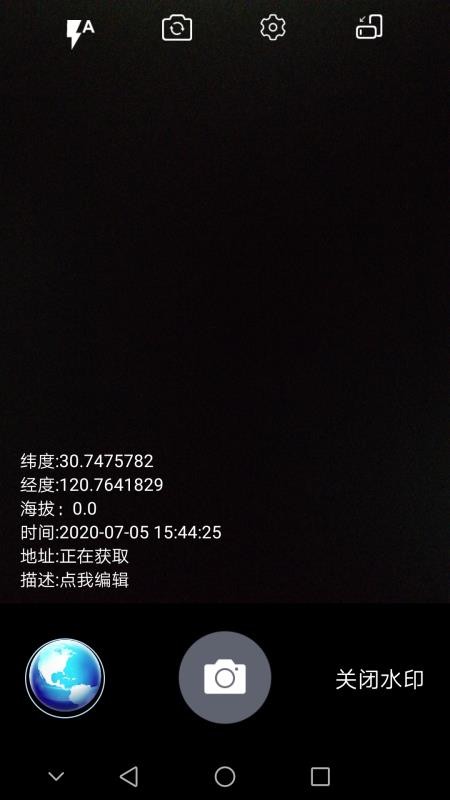 經(jīng)緯度定位