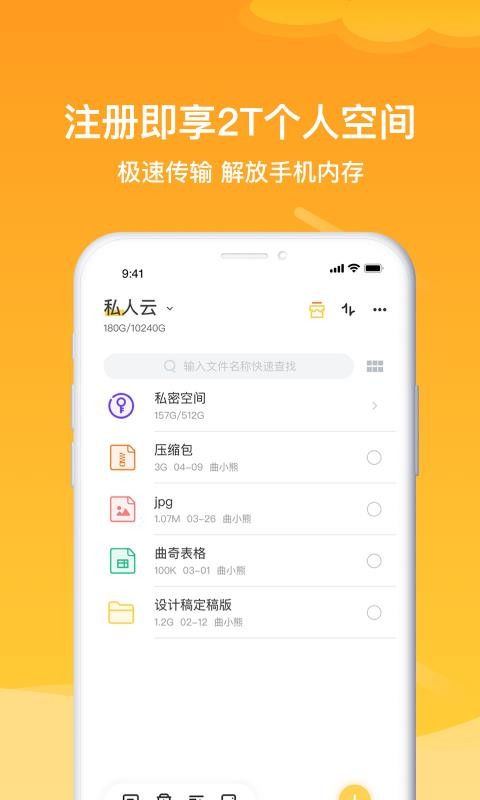曲奇云盤