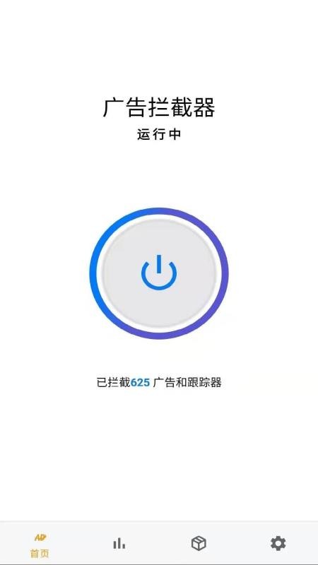 廣告攔截器