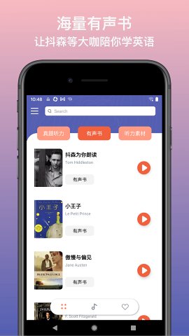 英語靜聽app安卓版