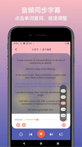 英語靜聽app安卓版