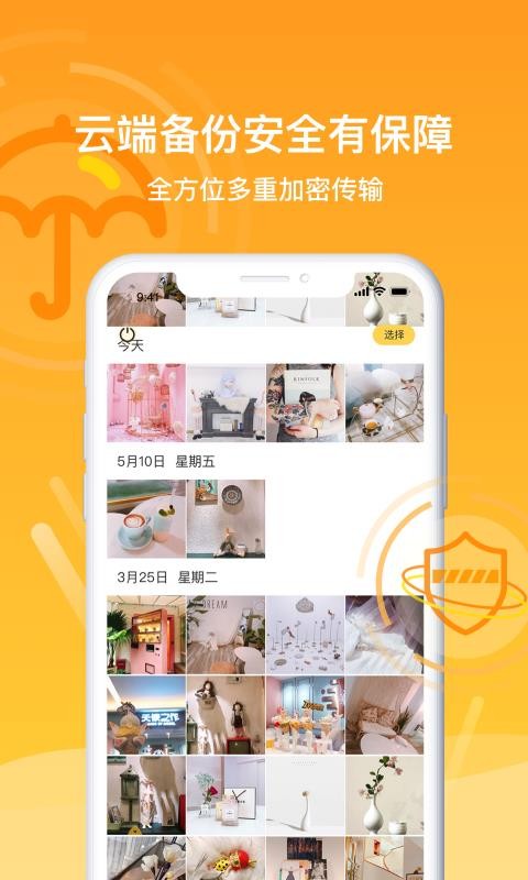 曲奇云盤