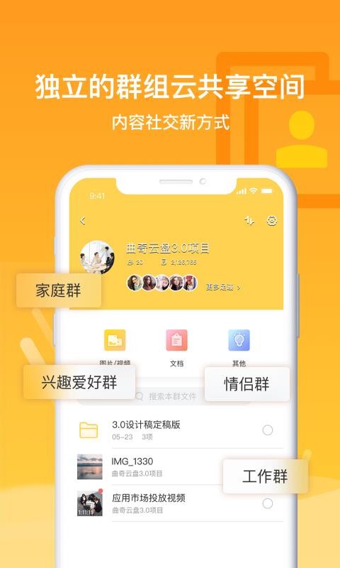 曲奇云盤