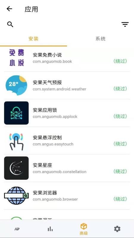廣告攔截器