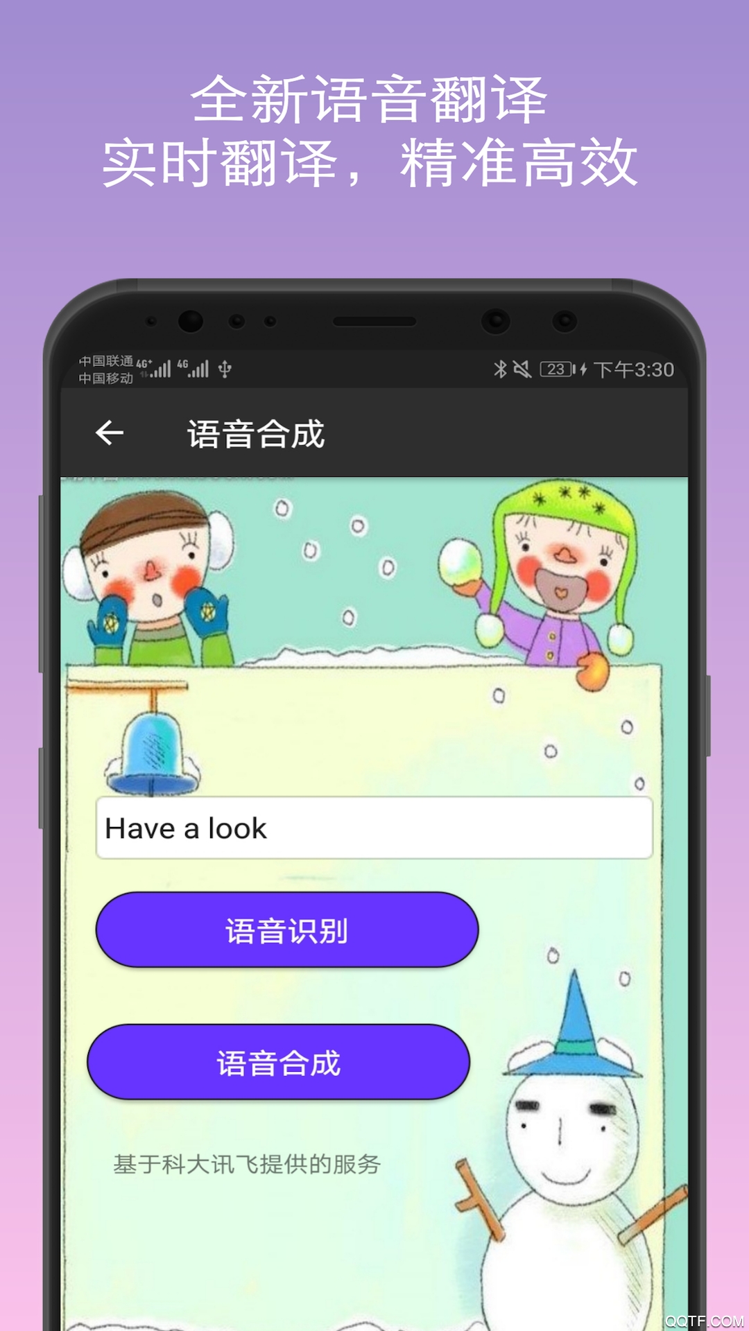 君君翻譯app最新版