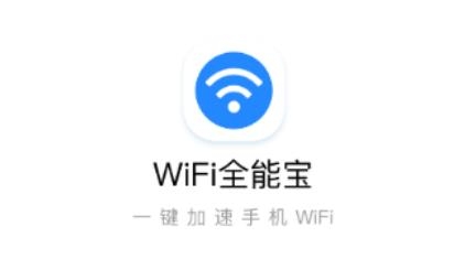 米哈游wifi全能寶app最新版