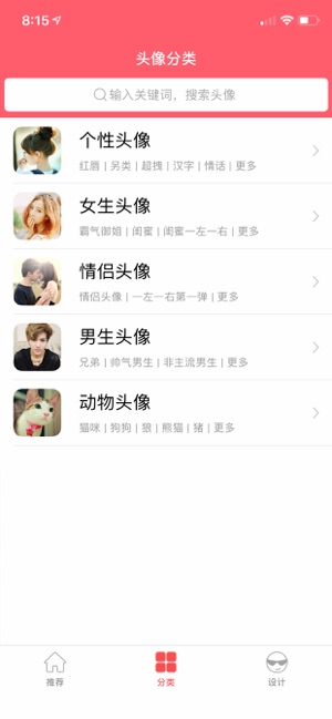 頭像大師