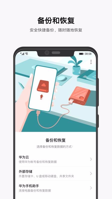 備份
