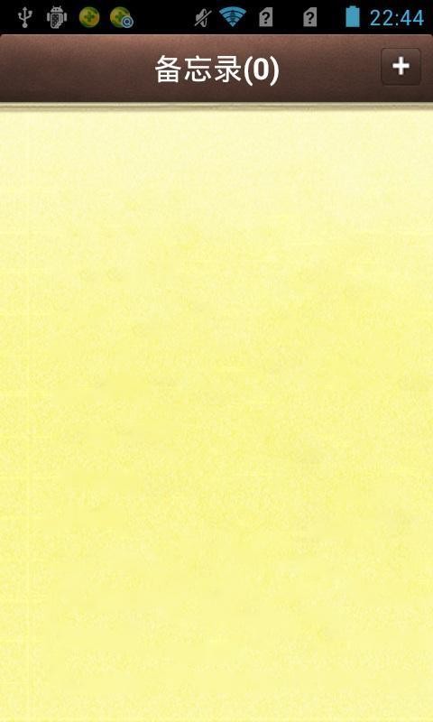 備忘錄