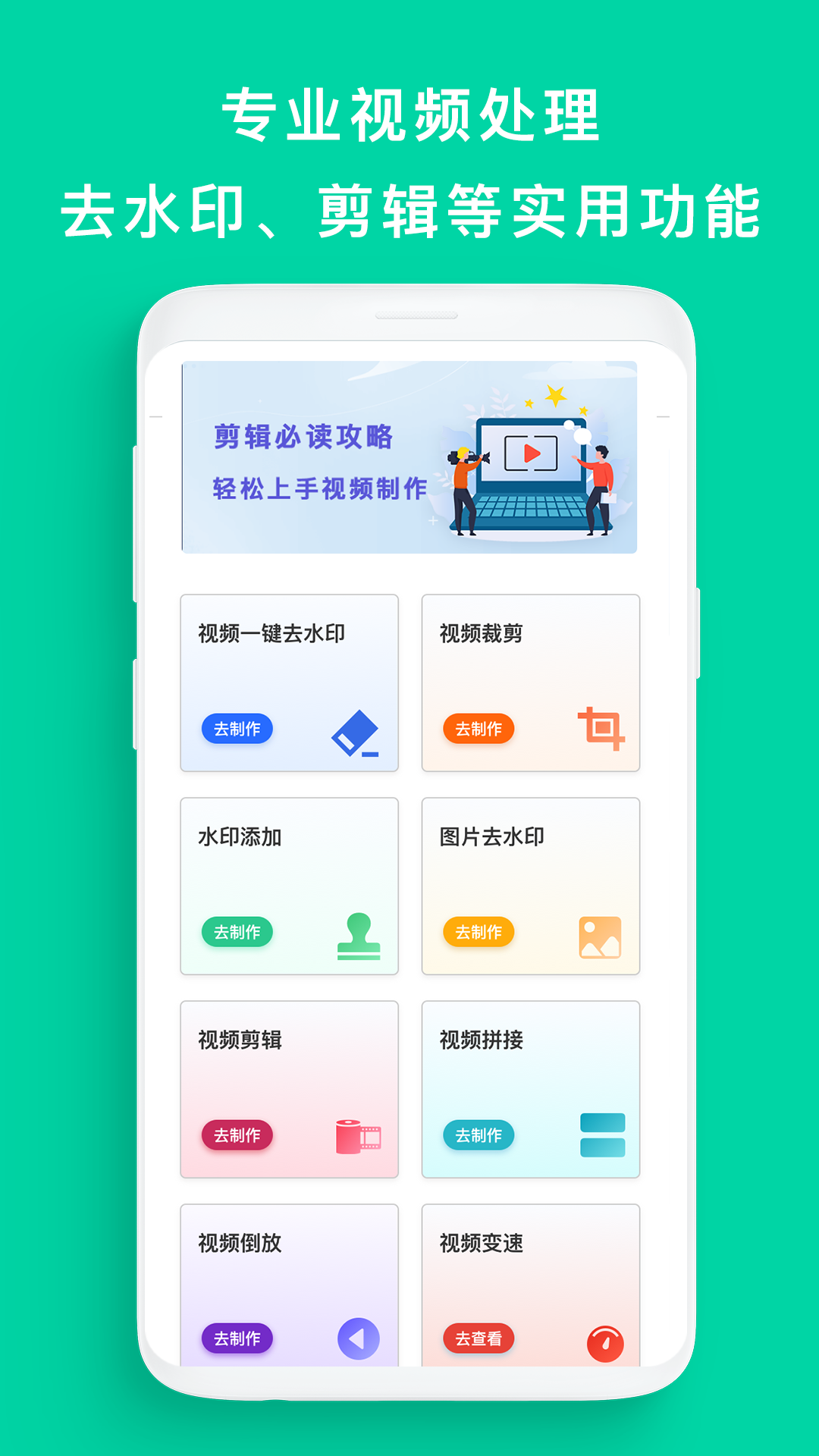 去水印幫app最新版