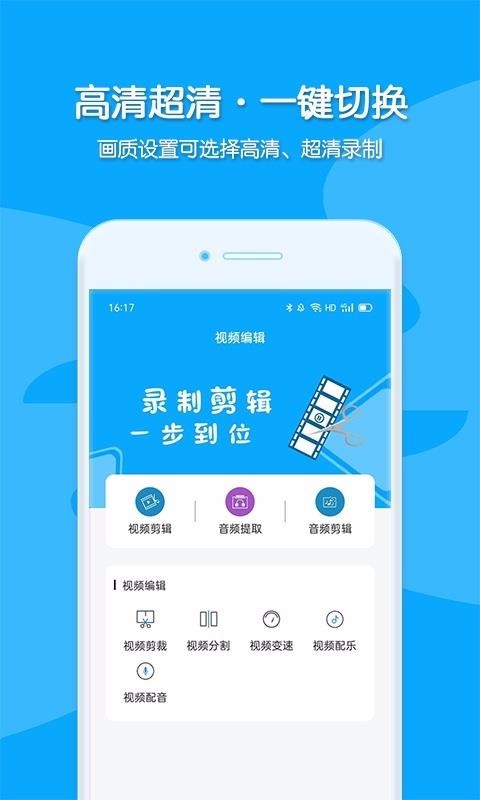 手機(jī)錄屏寶