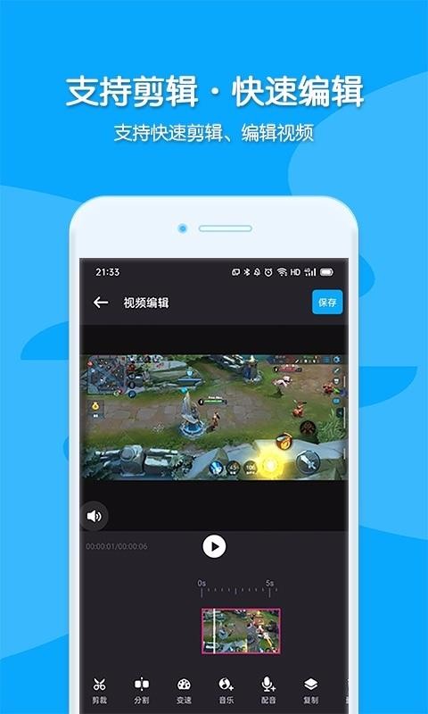 手機(jī)錄屏寶