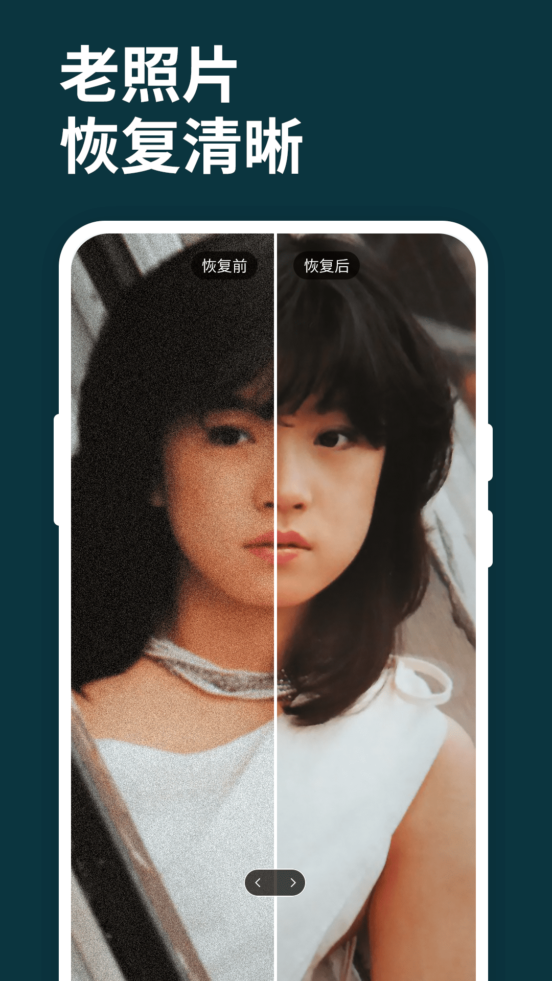 小白圖片恢復(fù)清晰大師app免費(fèi)版