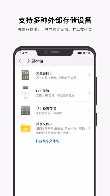 備份