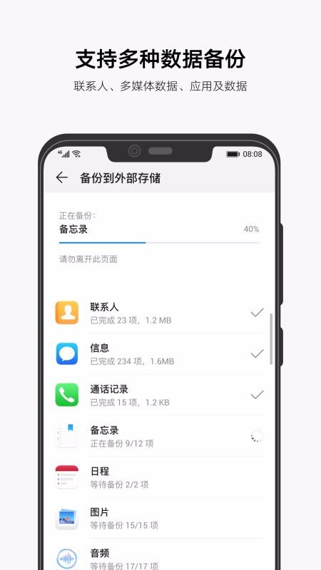 備份