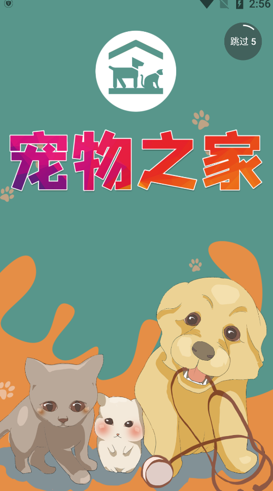 爾喵捷辦app手機版