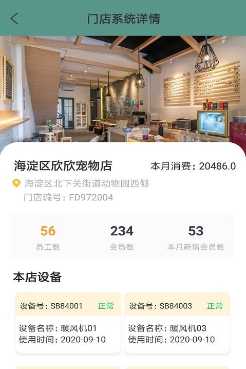 爾喵捷辦app手機版