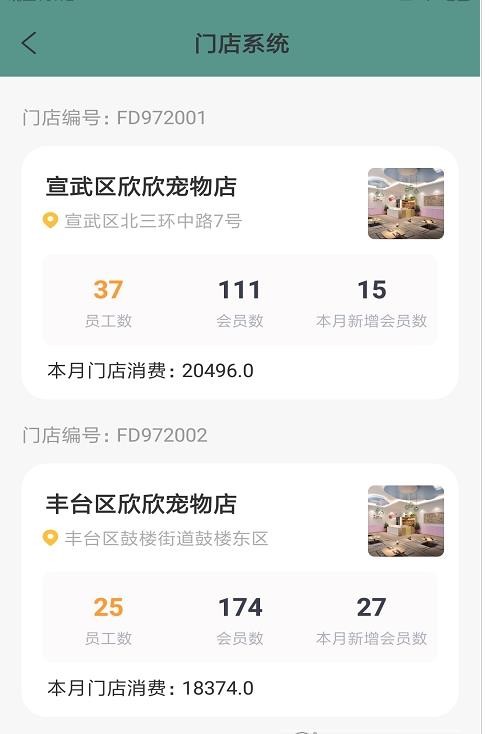 爾喵捷辦app手機版