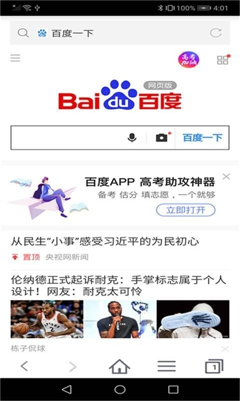 蜜柚瀏覽器