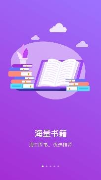 清大悅讀平臺安卓版