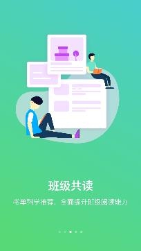 清大悅讀平臺安卓版