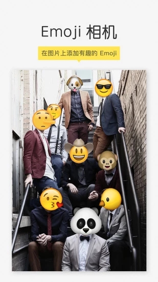 Emoji相機(jī)官方版