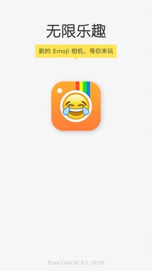 Emoji相機(jī)官方版