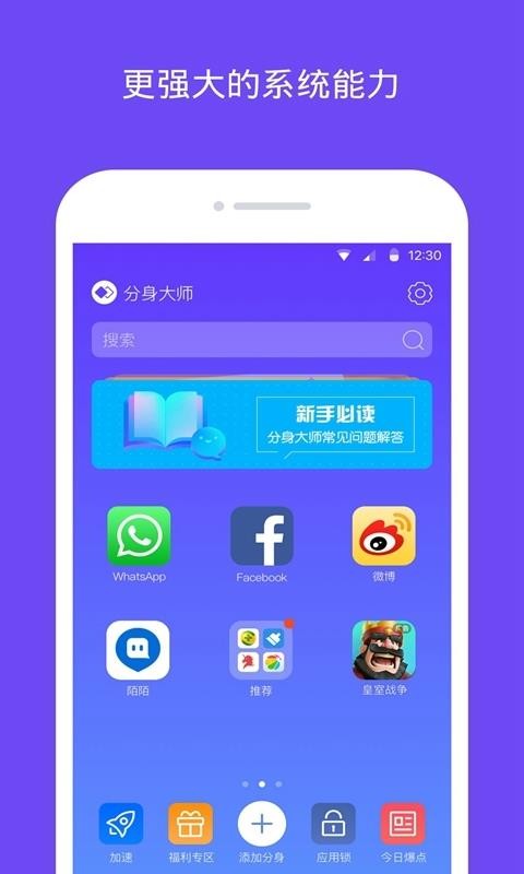 分身大師