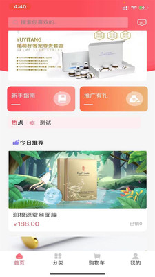 黛詩雅app安卓版