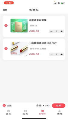 黛詩雅app安卓版