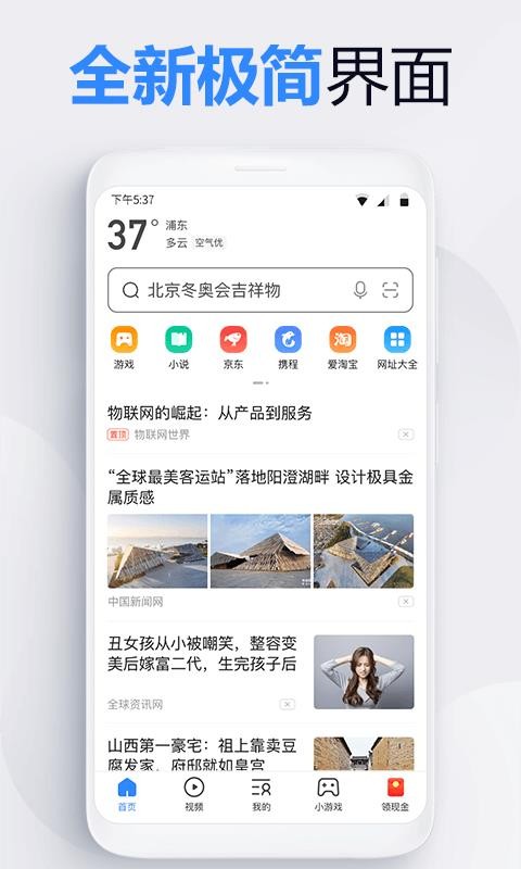 2345瀏覽器