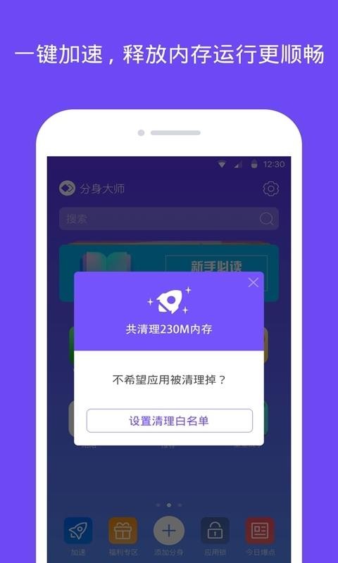 分身大師