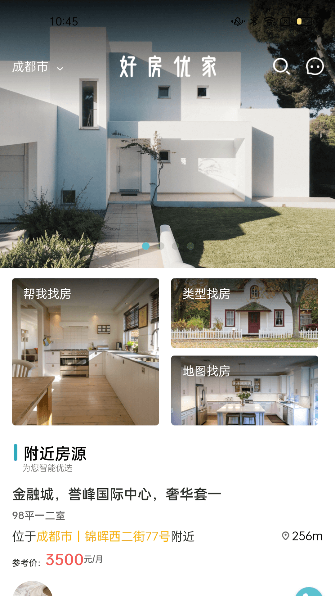 重慶好房優(yōu)家app官方版
