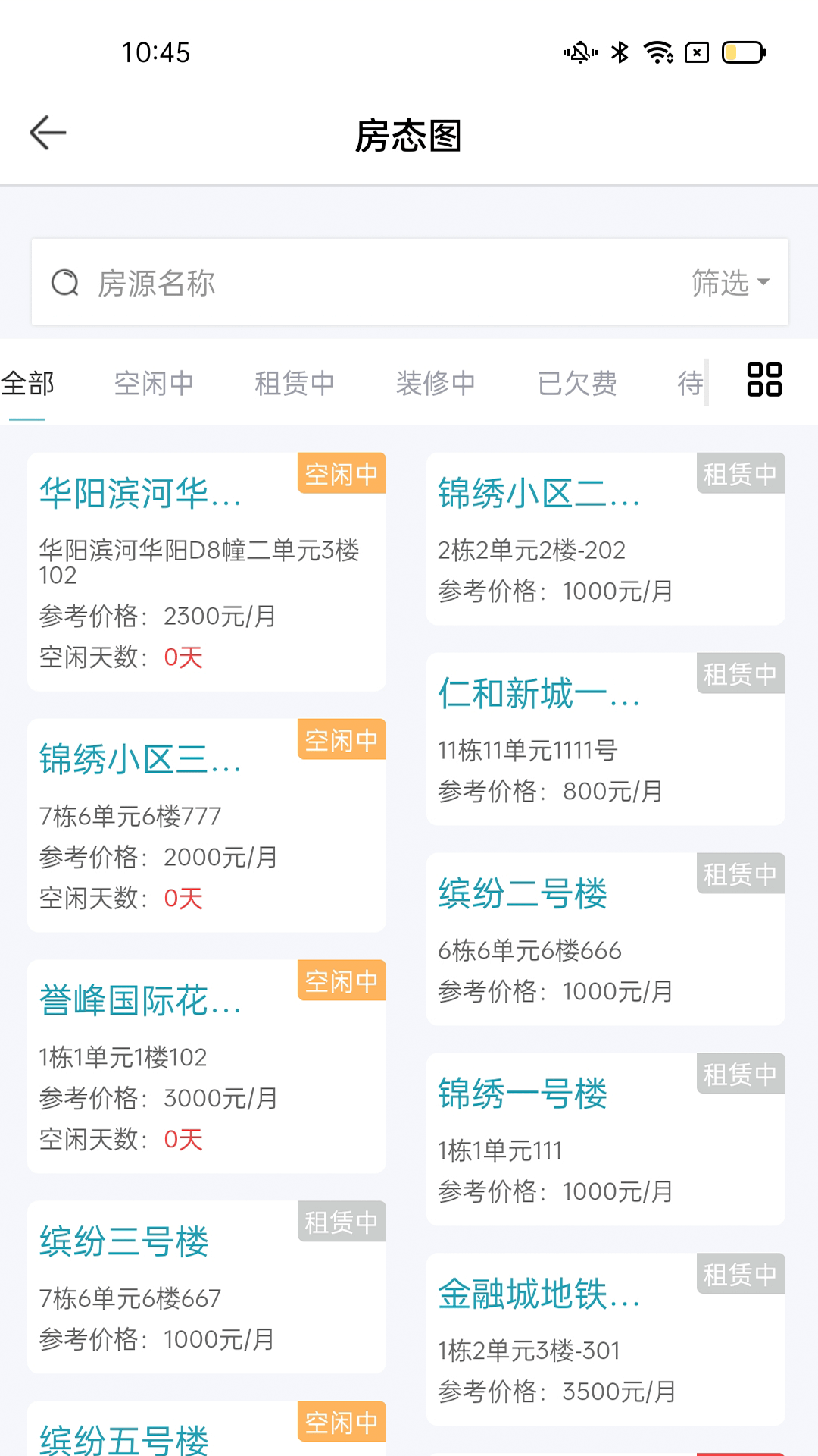 重慶好房優(yōu)家app官方版