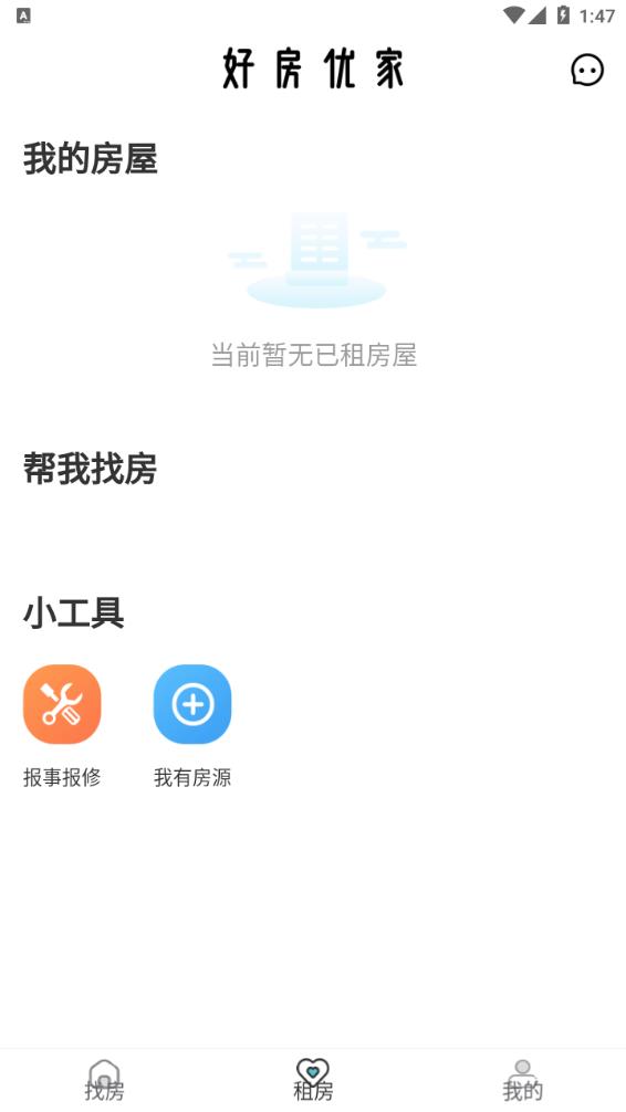 重慶好房優(yōu)家app官方版