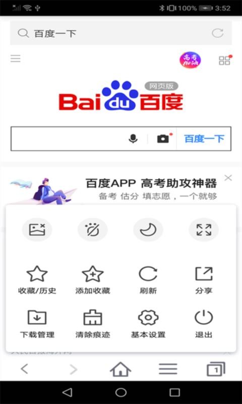 蜜柚瀏覽器