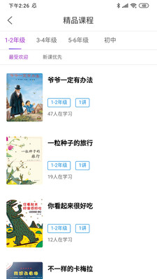 清大悅讀平臺安卓版
