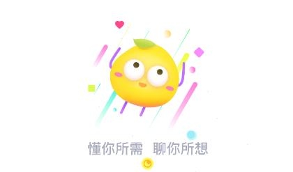 柚子語音app最新版