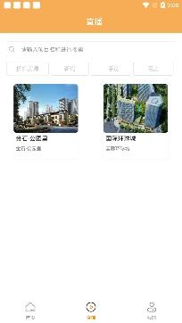 宜豆找房真實(shí)房源app安卓版