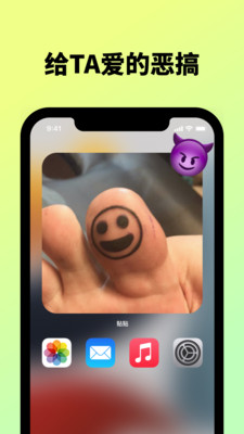 貼貼app下載2022最新版