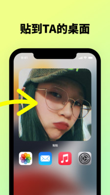 貼貼app下載2022最新版