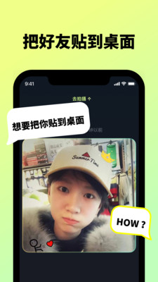 貼貼app下載2022最新版