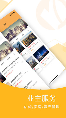 宜豆找房真實(shí)房源app安卓版