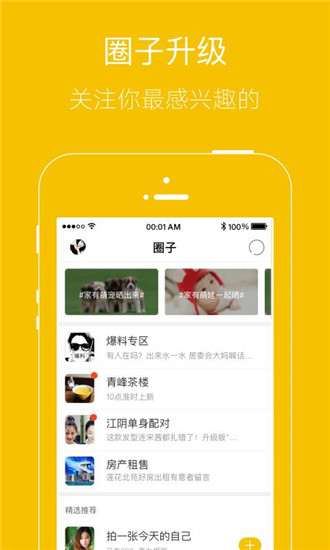 霍邱論壇招聘網(wǎng)手機(jī)客戶端