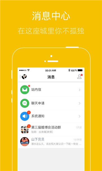 霍邱論壇招聘網(wǎng)手機(jī)客戶端