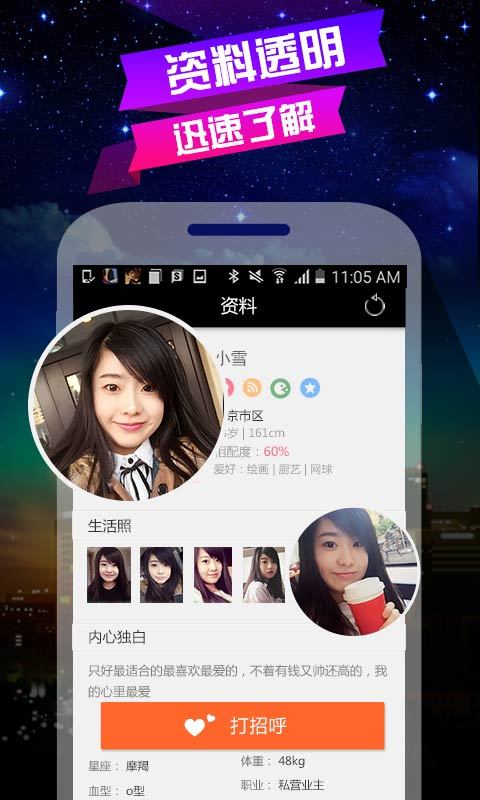 帆城有約高品質(zhì)婚戀app安卓版