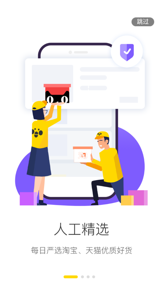 U選聯(lián)盟app官方版
