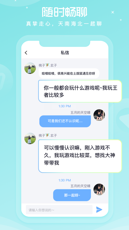 柚子語音app最新版