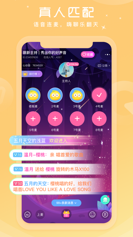 柚子語音app最新版