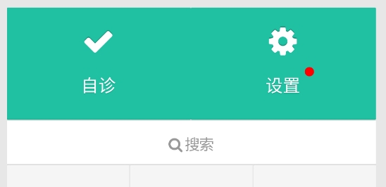 國醫(yī)堂中醫(yī)全科app安卓版